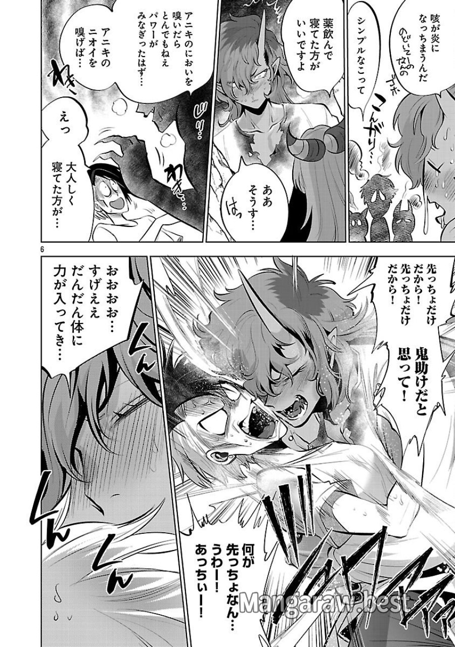 異世界転生おじさんは静かに暮らしたい 第12話 - Page 8