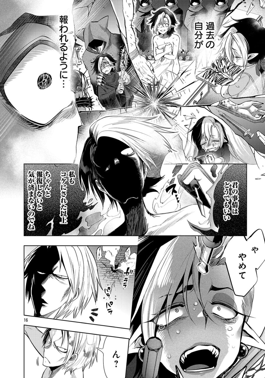 異世界転生おじさんは静かに暮らしたい 第15.2話 - Page 1