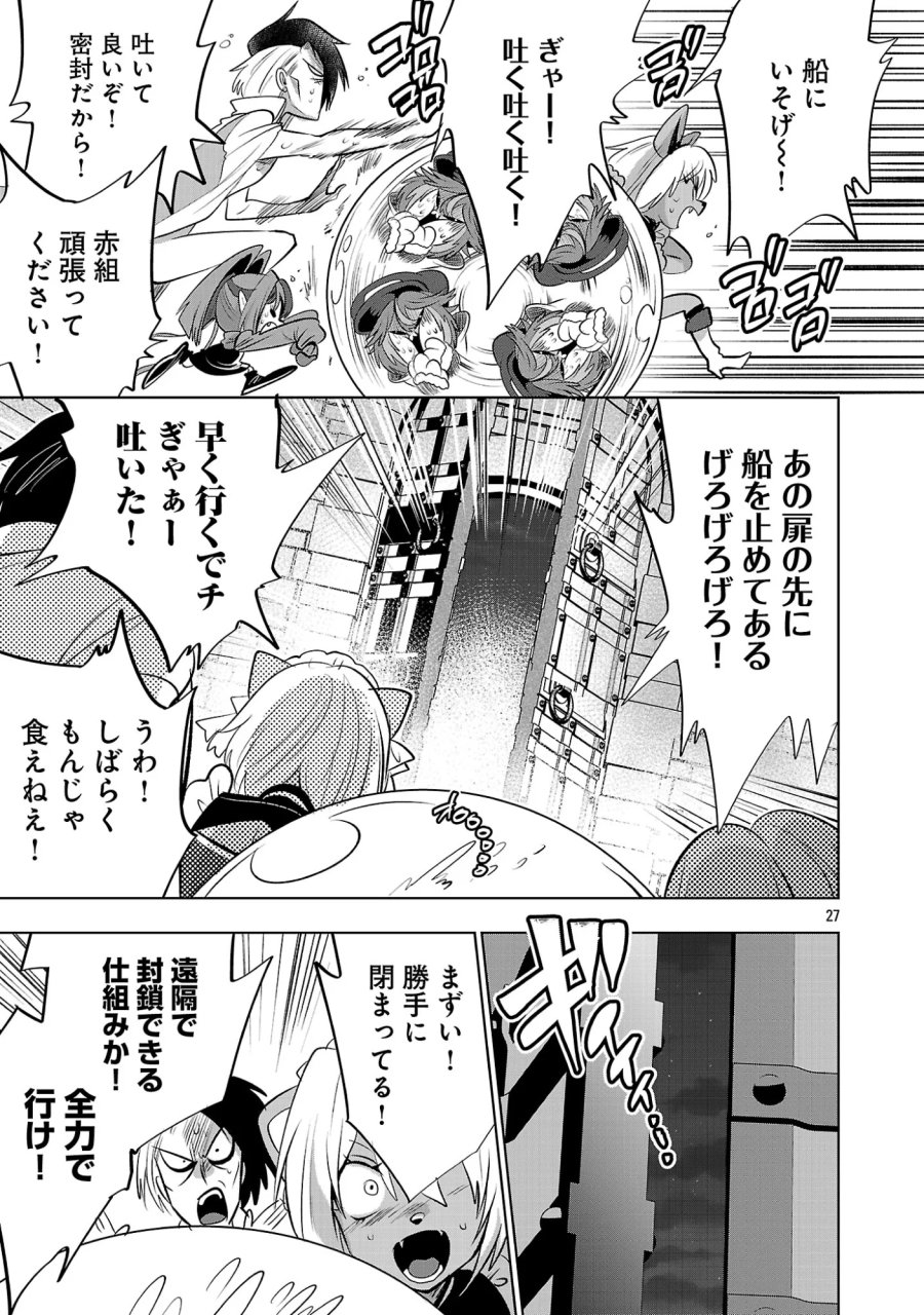 異世界転生おじさんは静かに暮らしたい 第15.2話 - Page 12