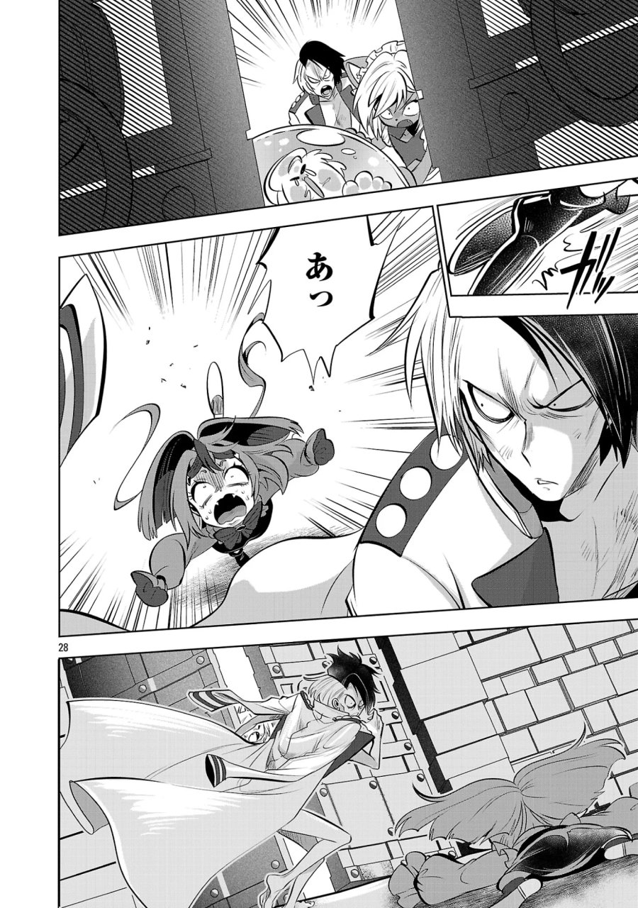 異世界転生おじさんは静かに暮らしたい 第15.2話 - Page 13