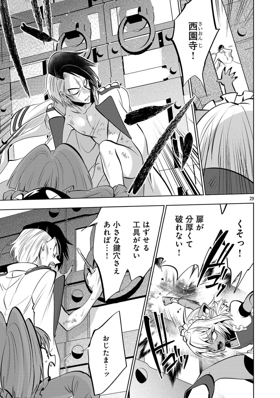 異世界転生おじさんは静かに暮らしたい 第15.2話 - Page 14