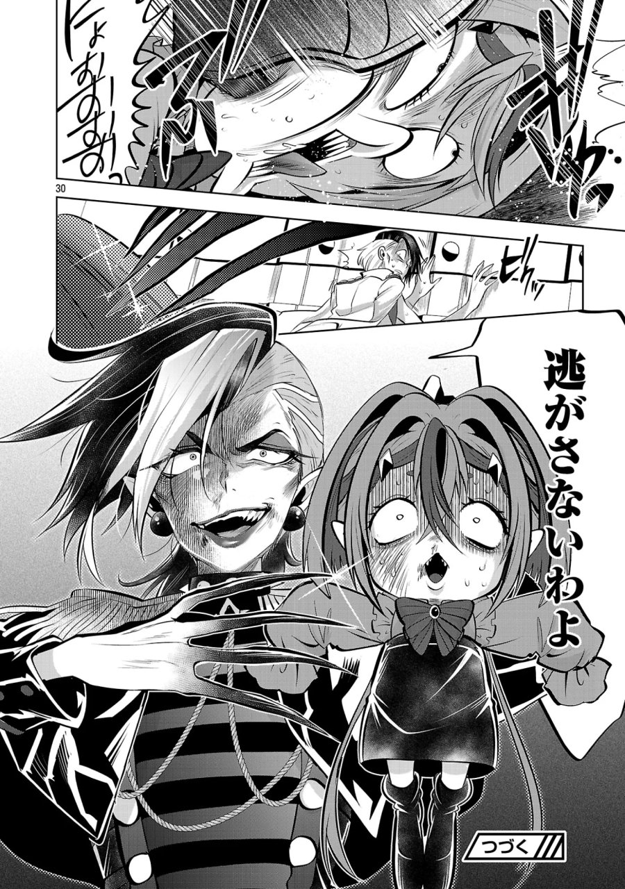 異世界転生おじさんは静かに暮らしたい 第15.2話 - Page 15