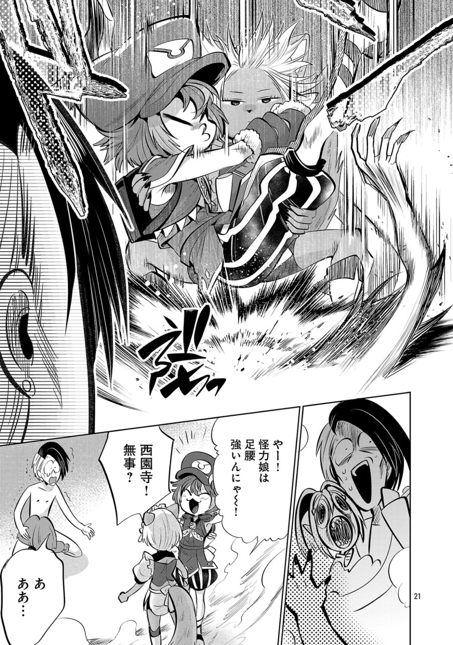 異世界転生おじさんは静かに暮らしたい 第15.2話 - Page 6