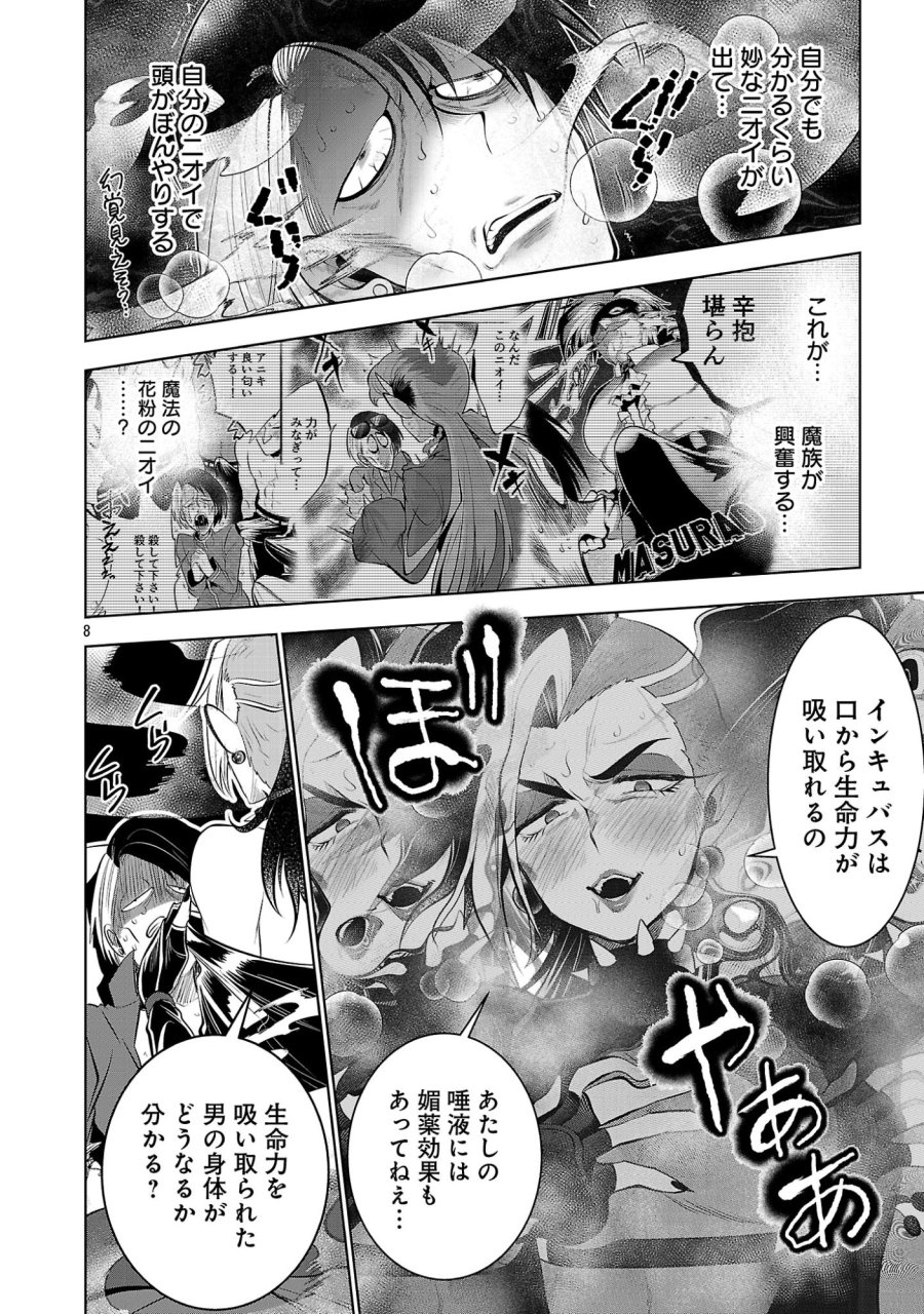 異世界転生おじさんは静かに暮らしたい 第14.1話 - Page 10