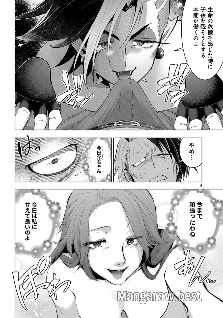 異世界転生おじさんは静かに暮らしたい 第14.1話 - Page 11