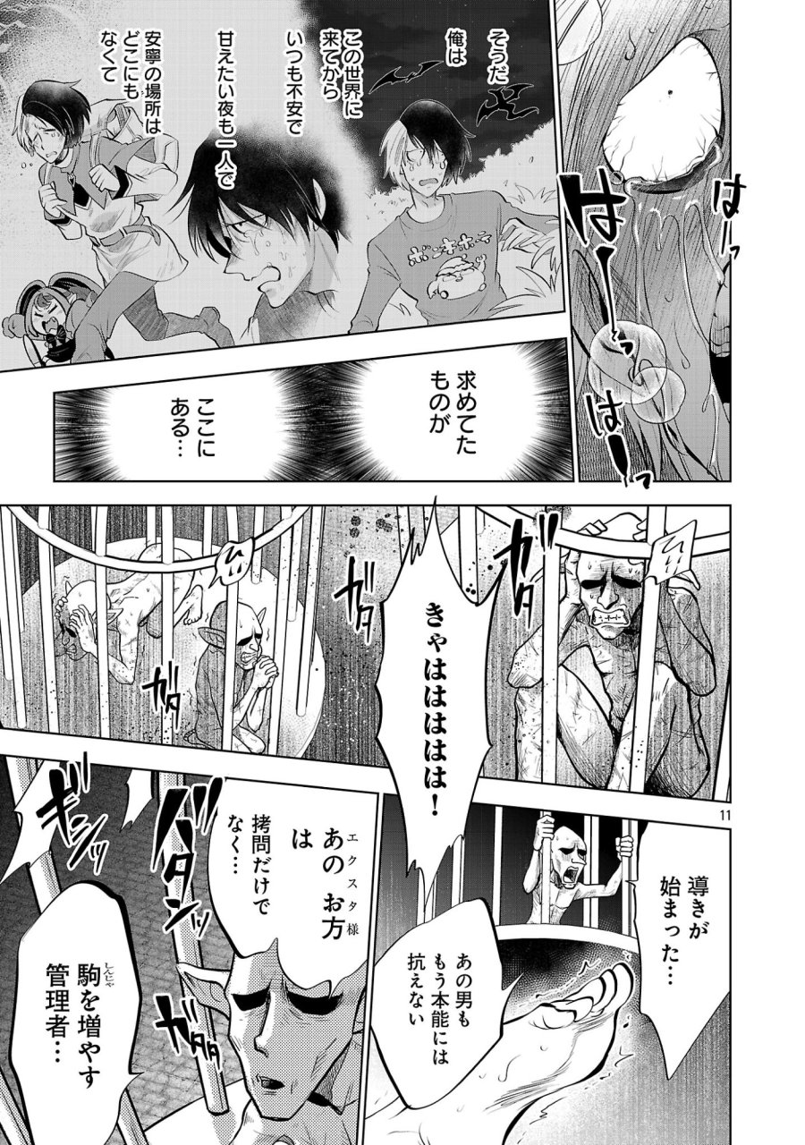異世界転生おじさんは静かに暮らしたい 第14.1話 - Page 13