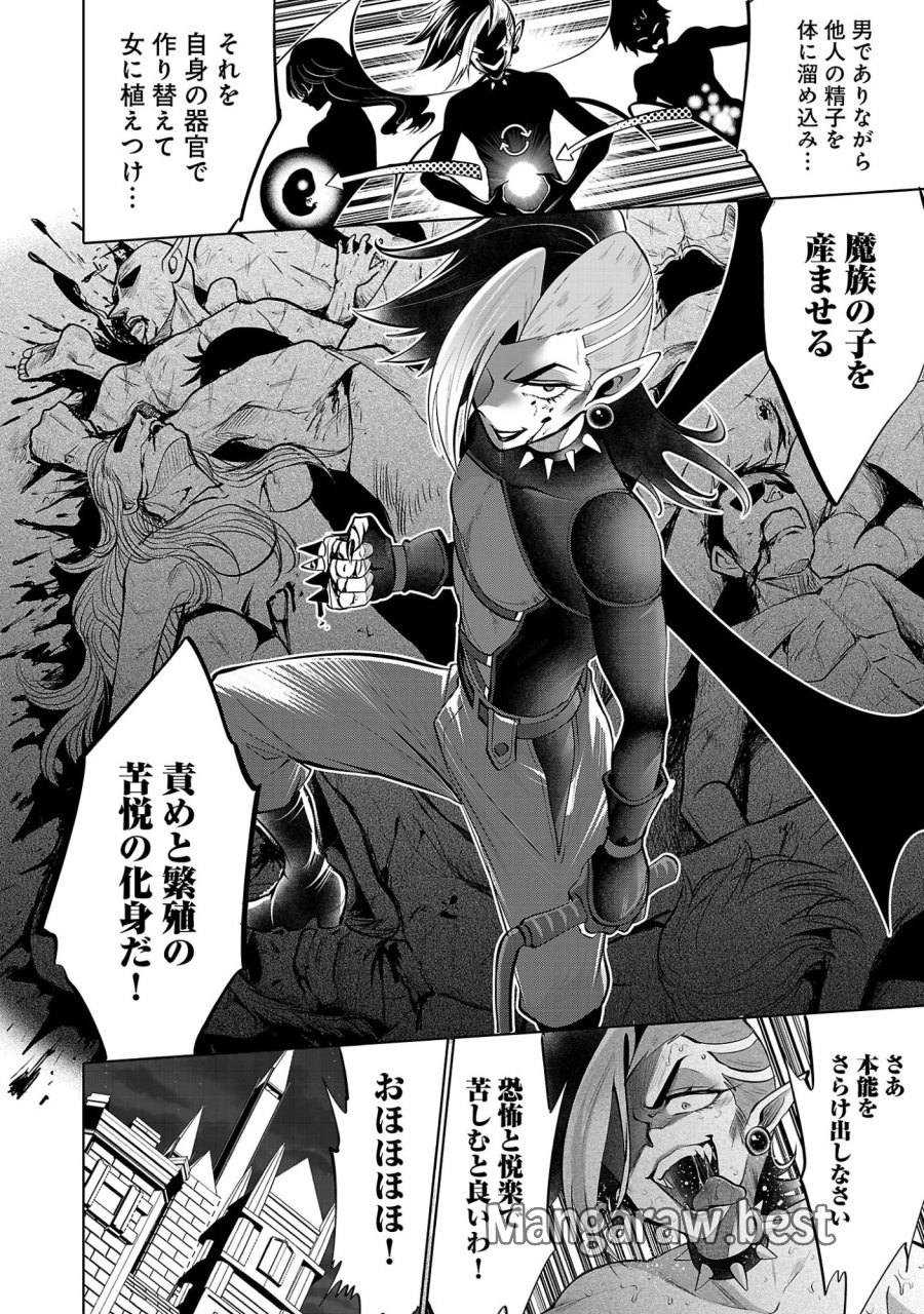 異世界転生おじさんは静かに暮らしたい 第14.1話 - Page 14