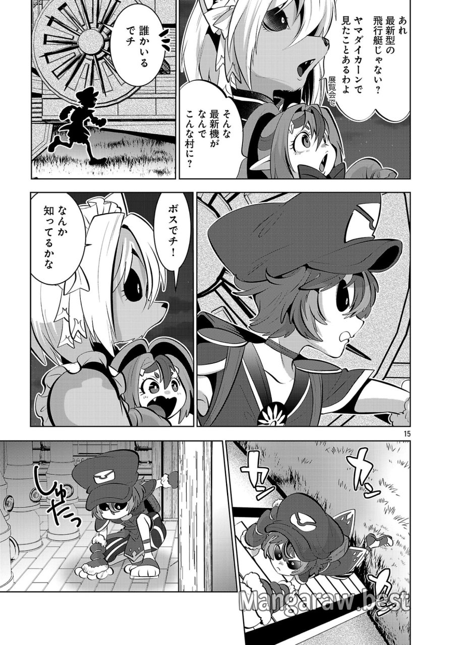 異世界転生おじさんは静かに暮らしたい 第14.1話 - Page 17