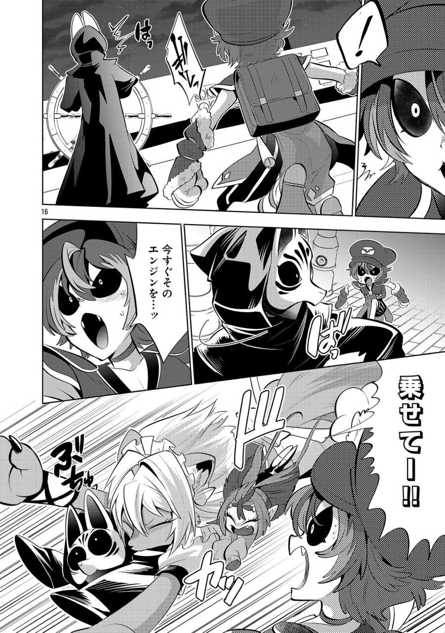 異世界転生おじさんは静かに暮らしたい 第14.1話 - Page 18