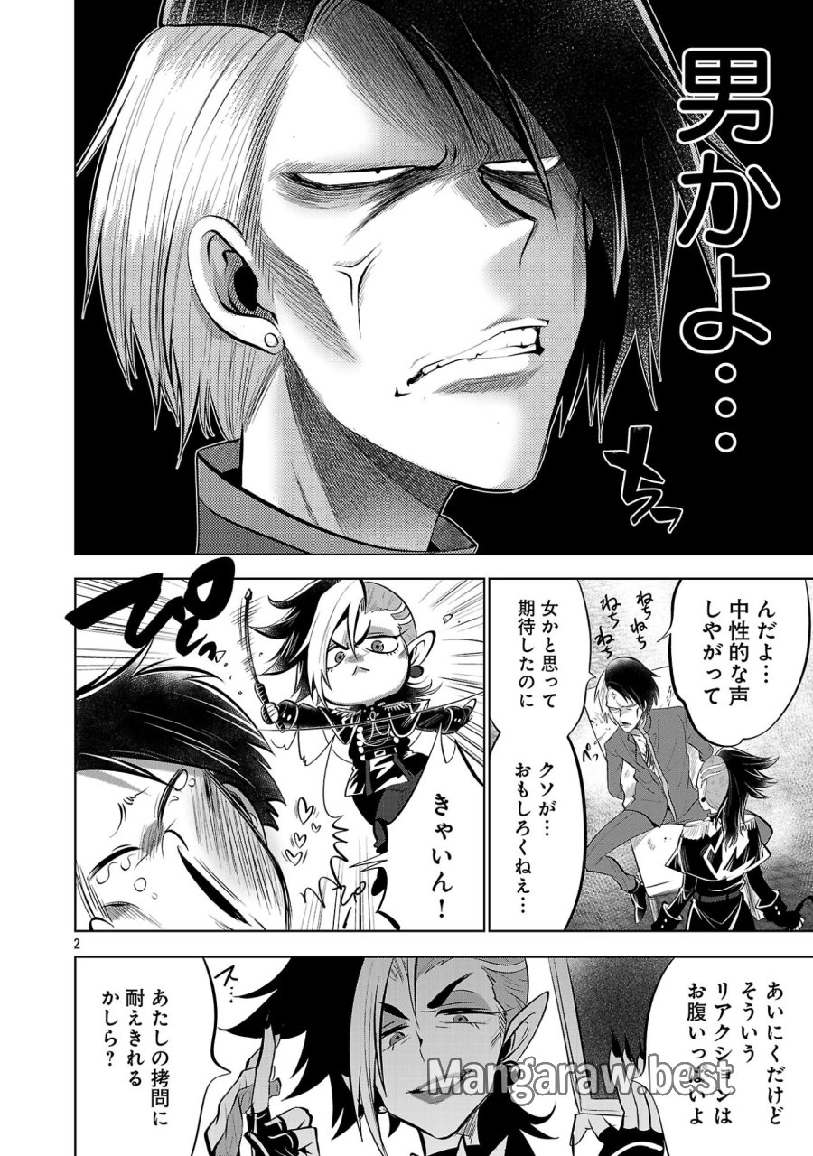 異世界転生おじさんは静かに暮らしたい 第14.1話 - Page 4