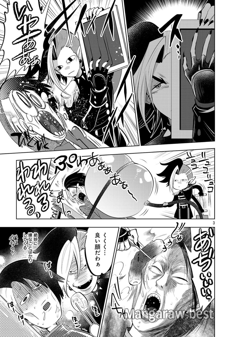 異世界転生おじさんは静かに暮らしたい 第14.1話 - Page 5