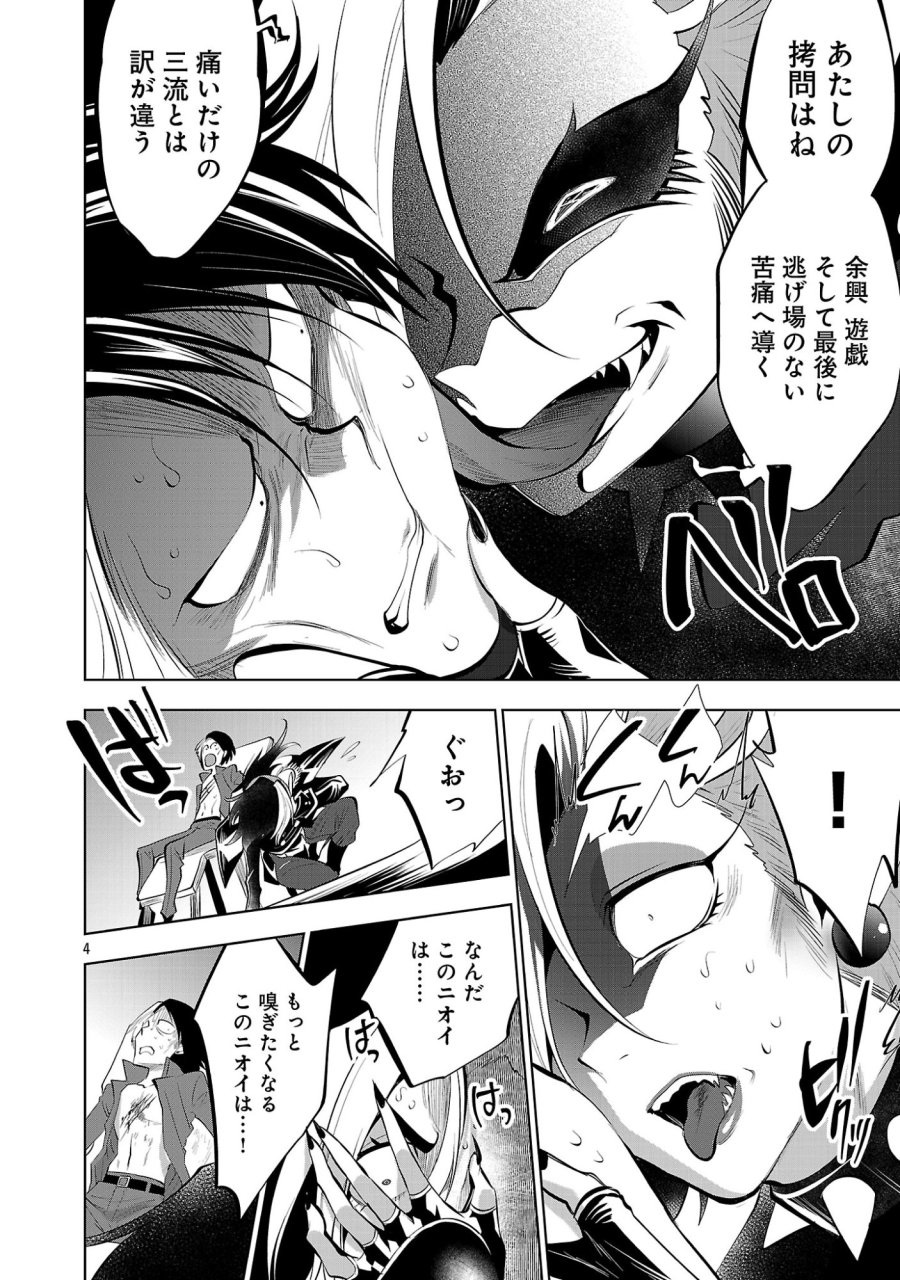 異世界転生おじさんは静かに暮らしたい 第14.1話 - Page 6