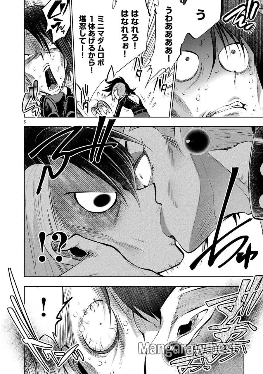 異世界転生おじさんは静かに暮らしたい 第14.1話 - Page 8