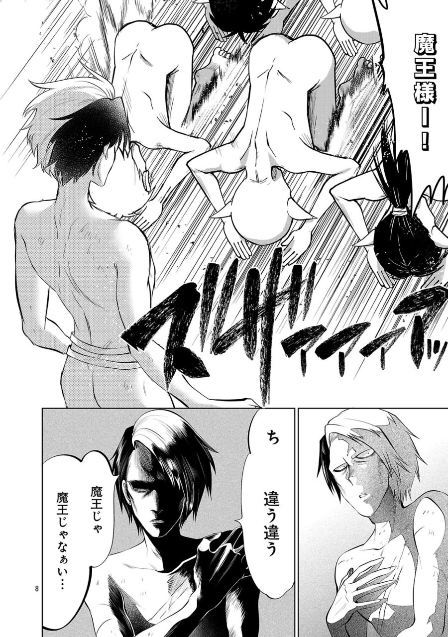 異世界転生おじさんは静かに暮らしたい 第15.1話 - Page 10