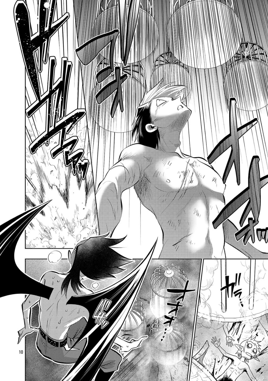 異世界転生おじさんは静かに暮らしたい 第15.1話 - Page 12