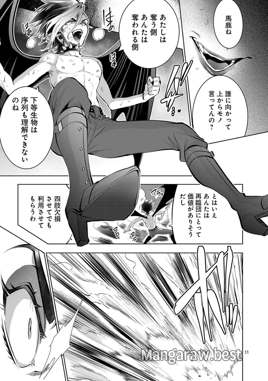 異世界転生おじさんは静かに暮らしたい 第15.1話 - Page 13