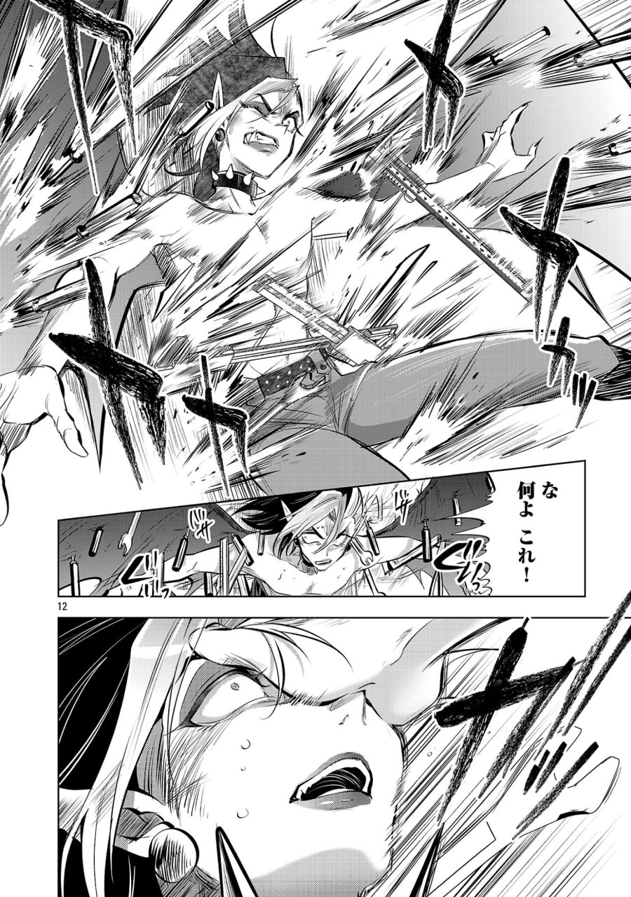 異世界転生おじさんは静かに暮らしたい 第15.1話 - Page 14