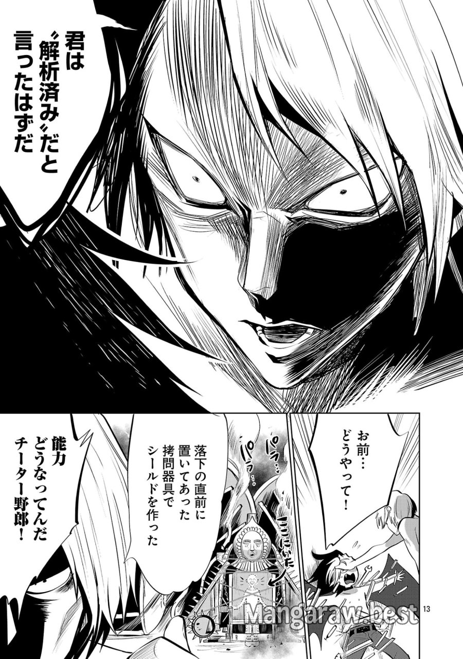 異世界転生おじさんは静かに暮らしたい 第15.1話 - Page 15