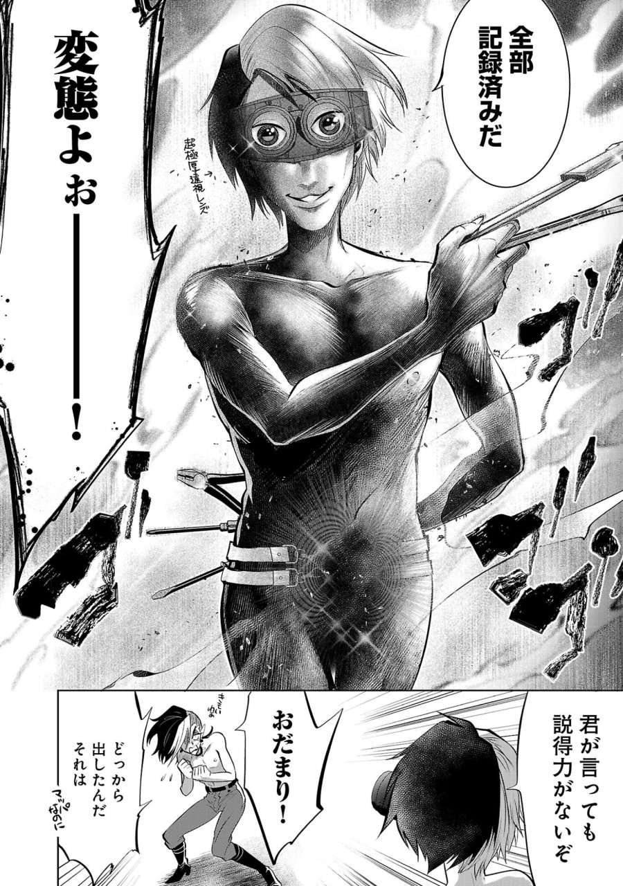 異世界転生おじさんは静かに暮らしたい 第15.1話 - Page 4