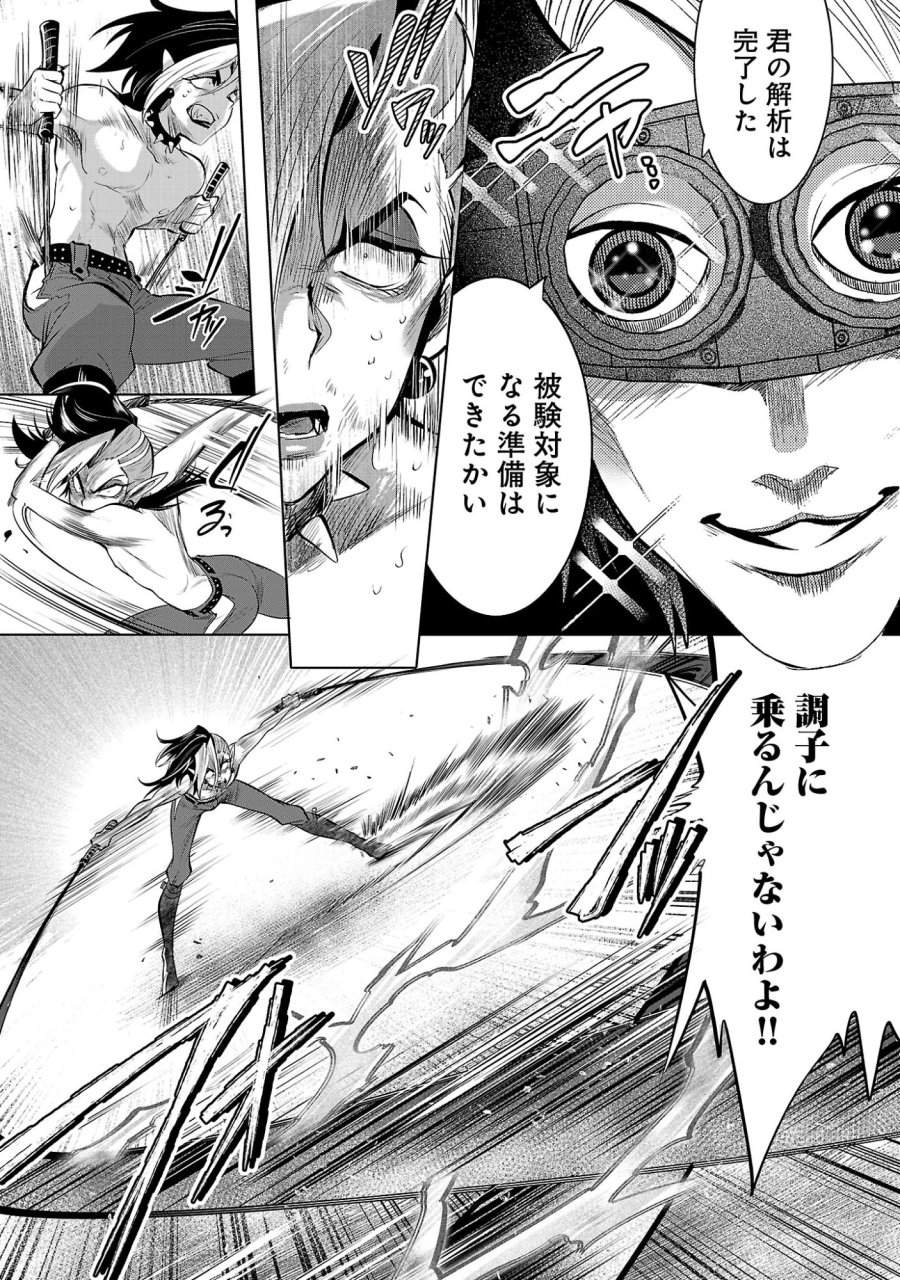 異世界転生おじさんは静かに暮らしたい 第15.1話 - Page 5