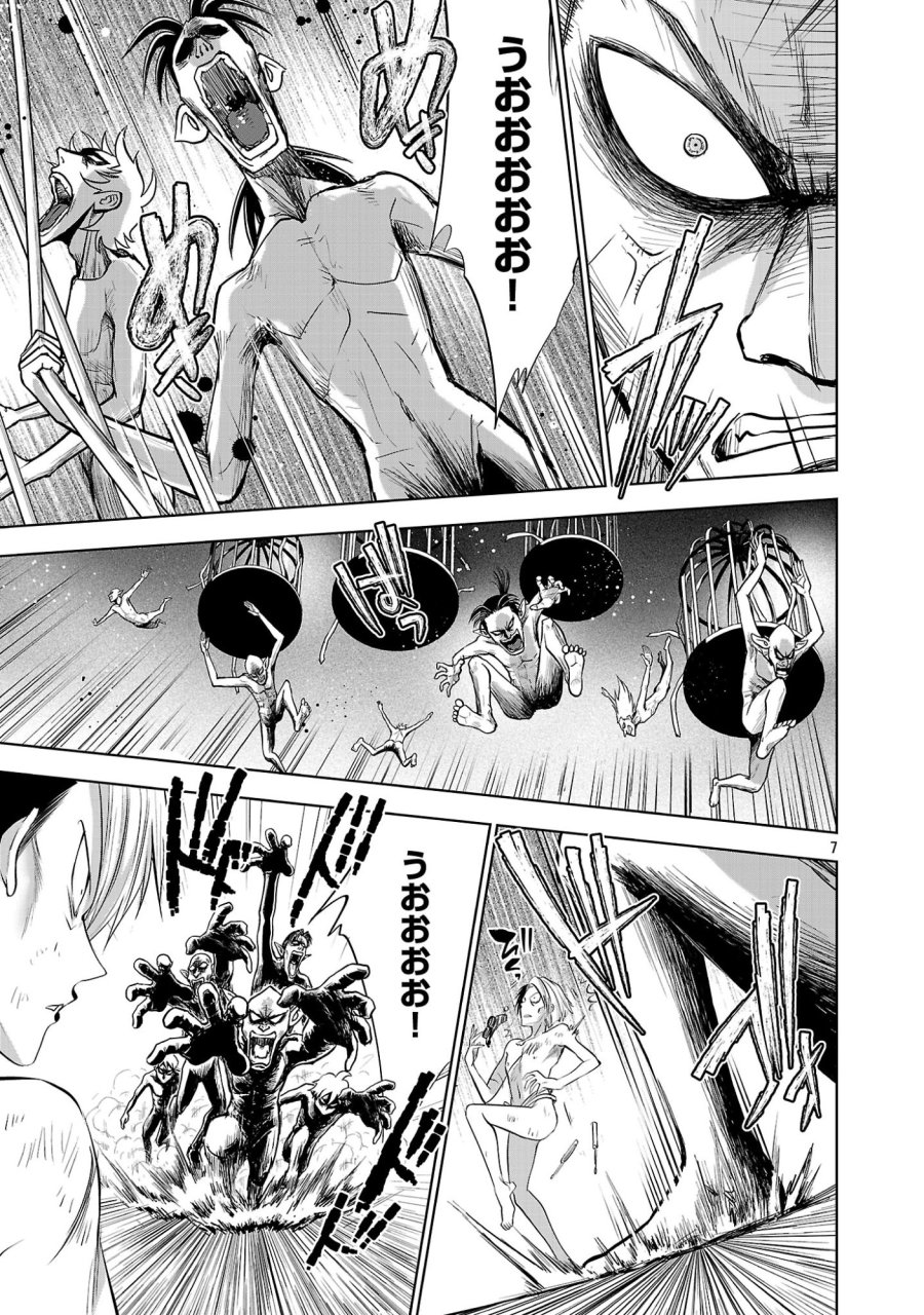 異世界転生おじさんは静かに暮らしたい 第15.1話 - Page 9