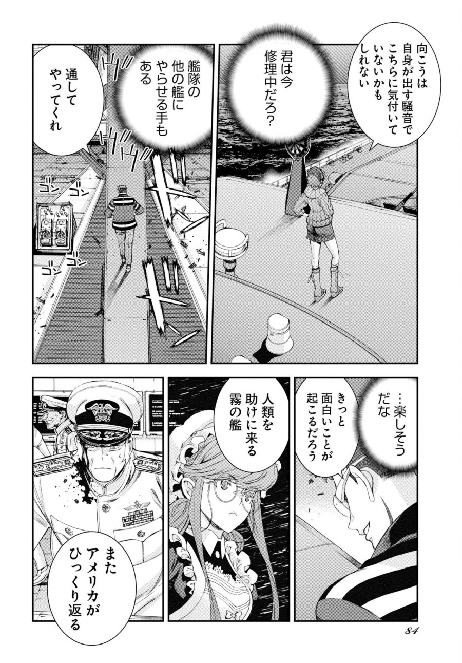 苍蓝钢铁战舰 第178話 - Trang 14