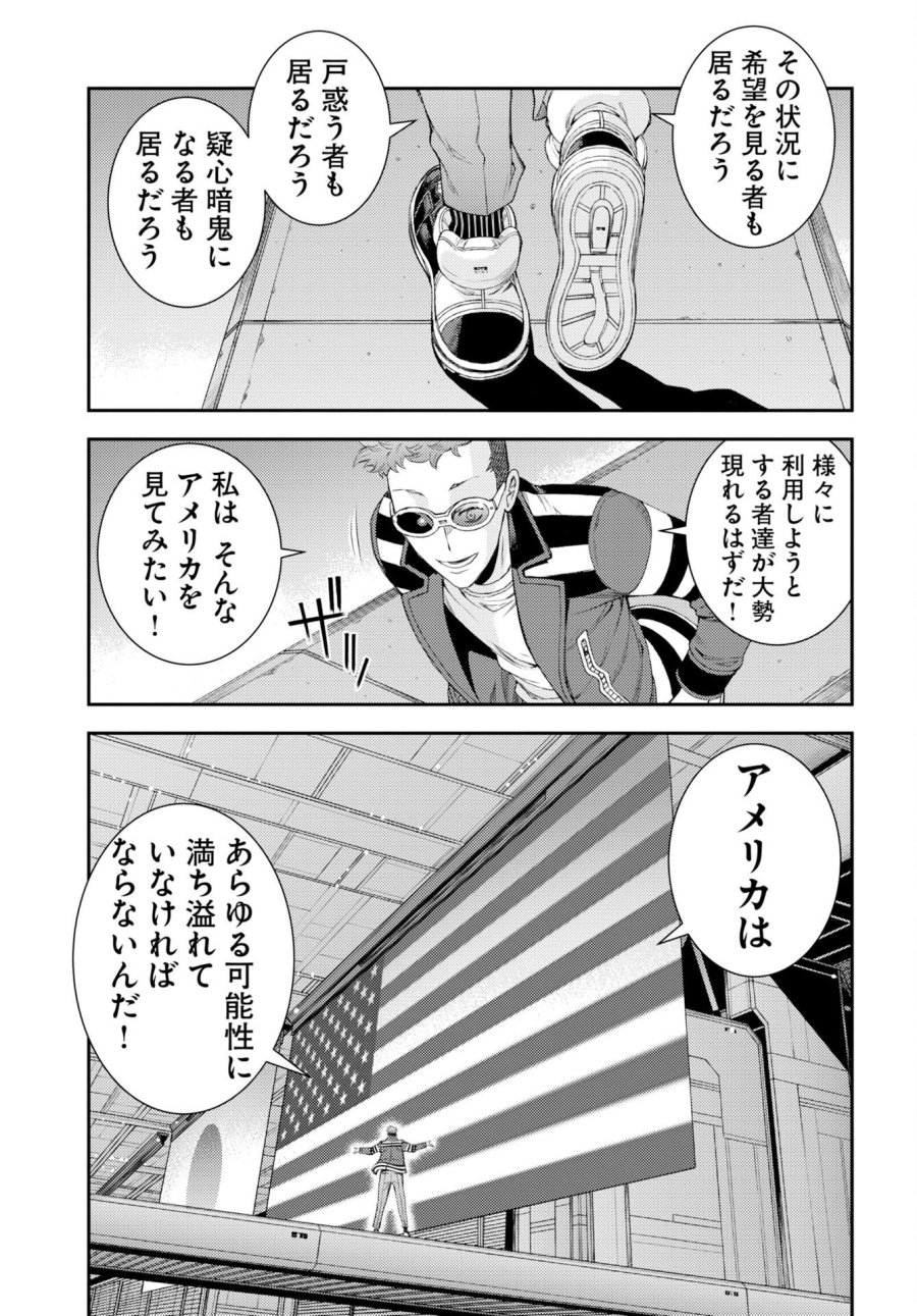 苍蓝钢铁战舰 第178話 - Trang 15
