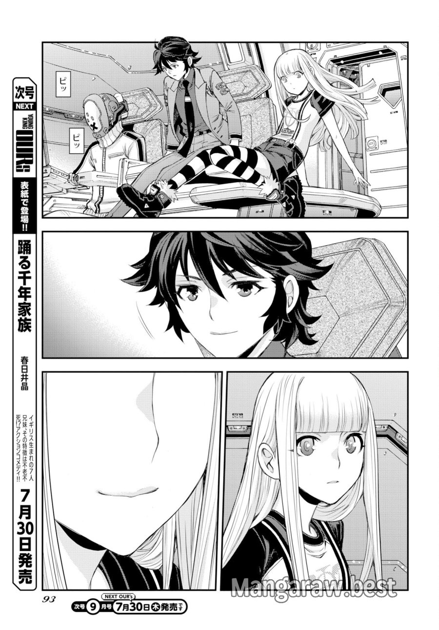 苍蓝钢铁战舰 第178話 - Trang 23