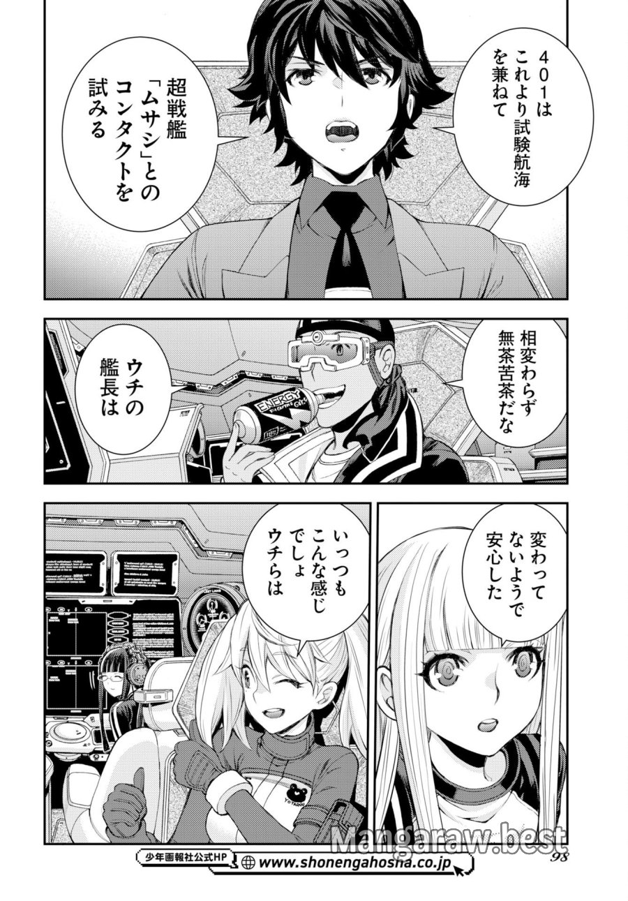 苍蓝钢铁战舰 第178話 - Trang 28