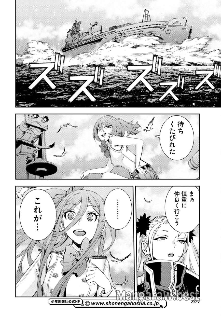 苍蓝钢铁战舰 第178話 - Trang 34
