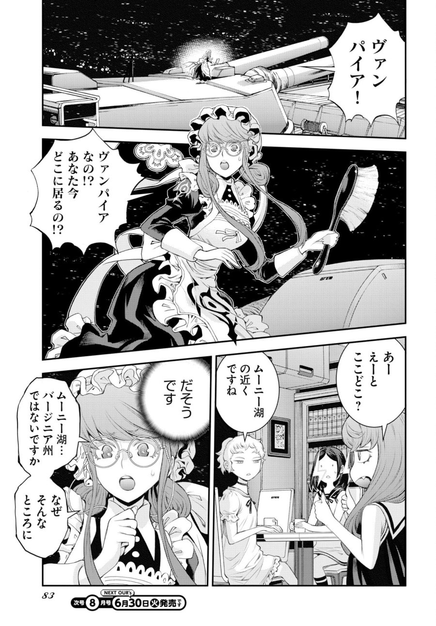 苍蓝钢铁战舰 第177話 - Trang 13