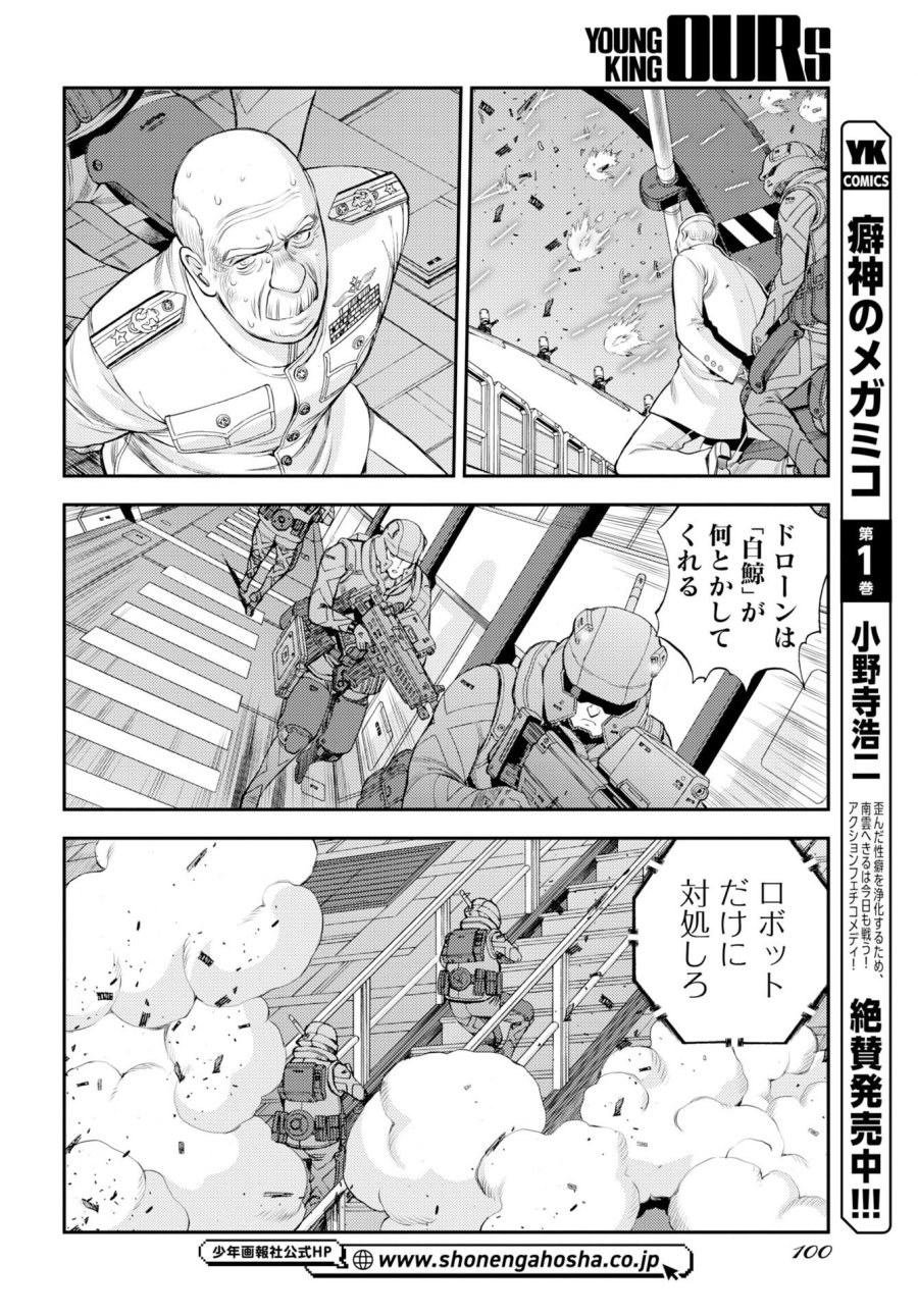 苍蓝钢铁战舰 第177話 - Trang 30