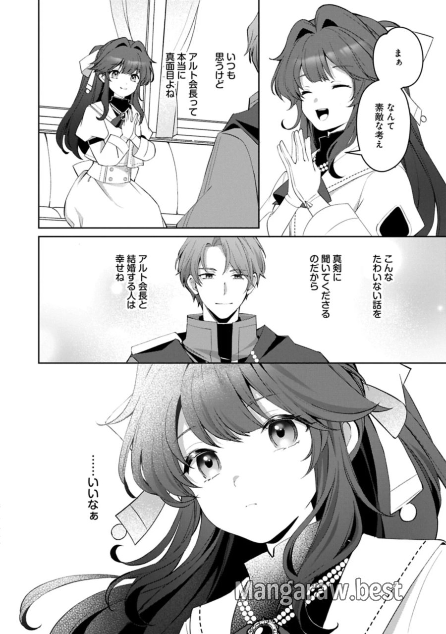 転生しました、サラナ・キンジェです。ごきげんよう。 ～優雅なスローライフで大忙し～ 第21.2話 - Page 2