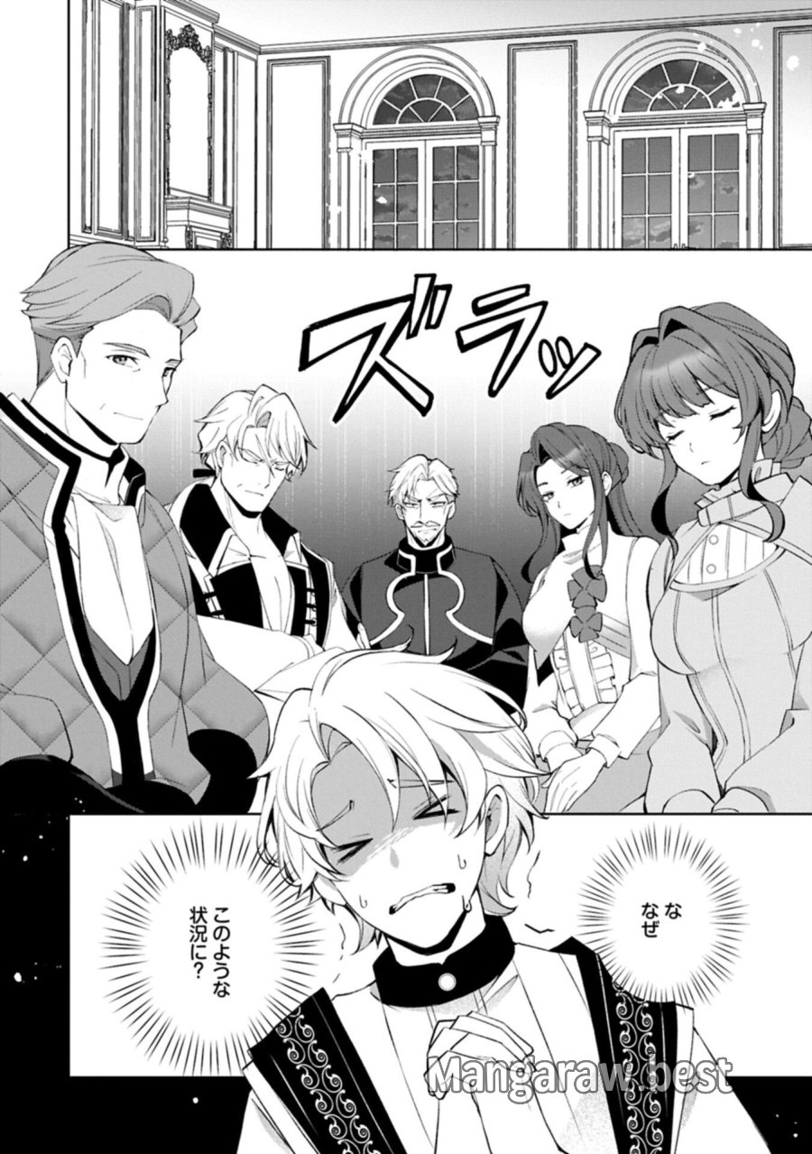 転生しました、サラナ・キンジェです。ごきげんよう。 ～優雅なスローライフで大忙し～ 第20.2話 - Page 5