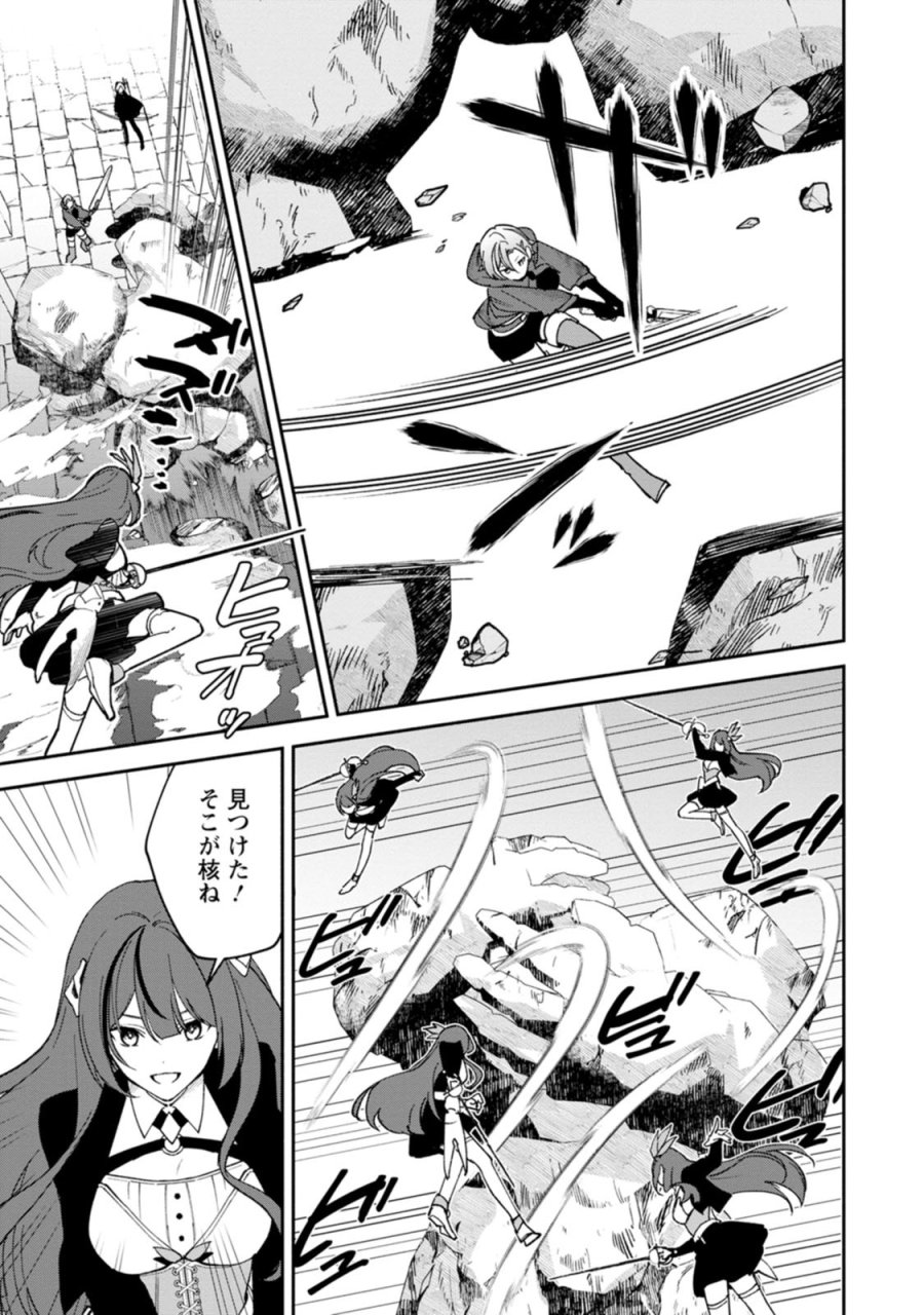 アラサー魔術師のゆる～いハーレムライフ～ブラック社畜が異世界で自由気ままに有給消化～ 第14.2話 - Page 10