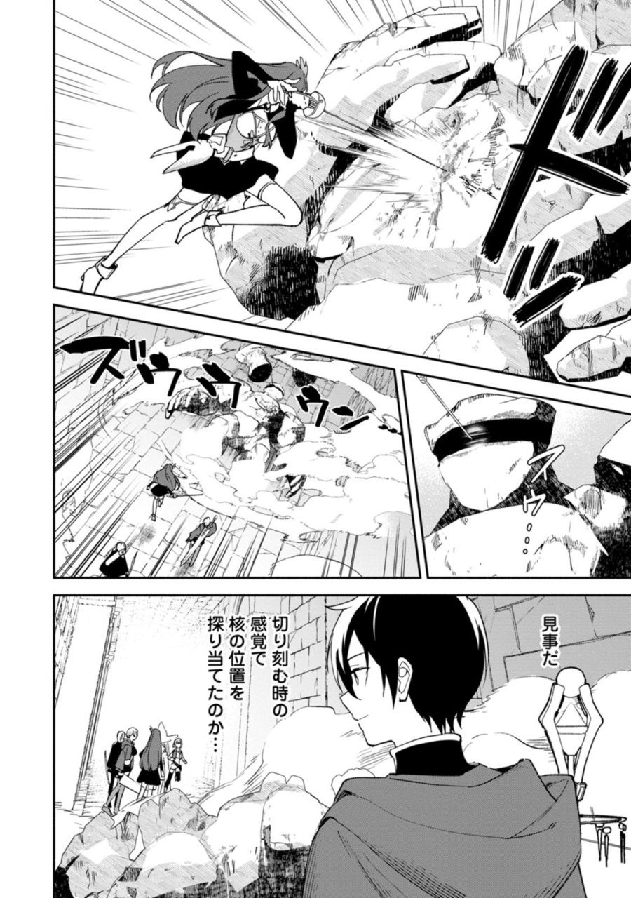 アラサー魔術師のゆる～いハーレムライフ～ブラック社畜が異世界で自由気ままに有給消化～ 第14.2話 - Page 11