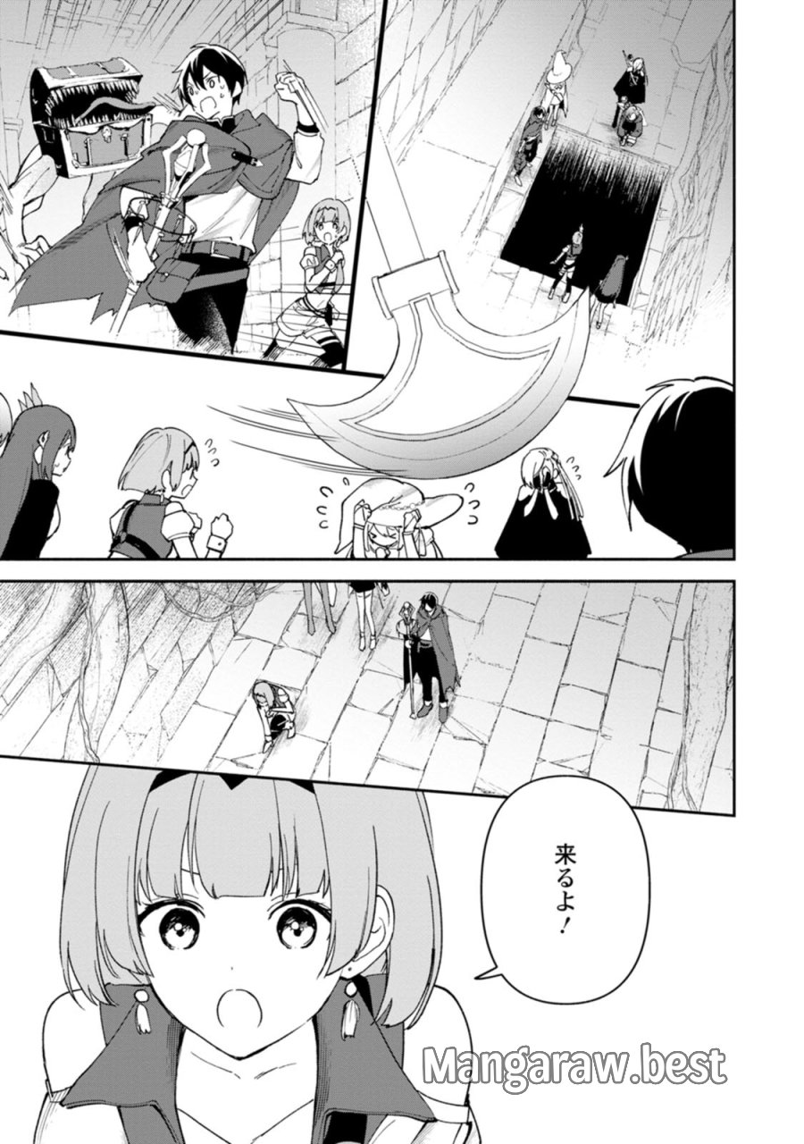 アラサー魔術師のゆる～いハーレムライフ～ブラック社畜が異世界で自由気ままに有給消化～ 第14.2話 - Page 2