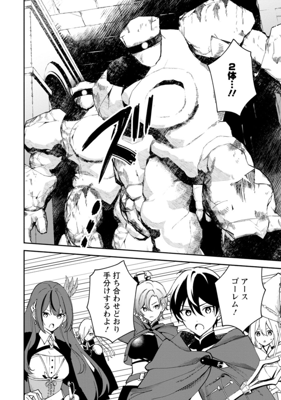 アラサー魔術師のゆる～いハーレムライフ～ブラック社畜が異世界で自由気ままに有給消化～ 第14.2話 - Page 3