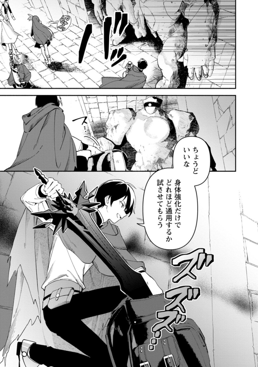 アラサー魔術師のゆる～いハーレムライフ～ブラック社畜が異世界で自由気ままに有給消化～ 第14.2話 - Page 4