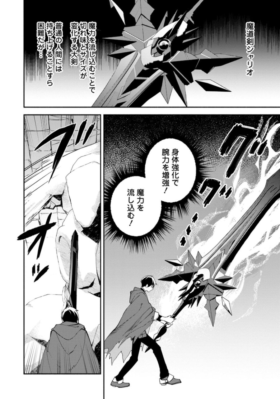 アラサー魔術師のゆる～いハーレムライフ～ブラック社畜が異世界で自由気ままに有給消化～ 第14.2話 - Page 5