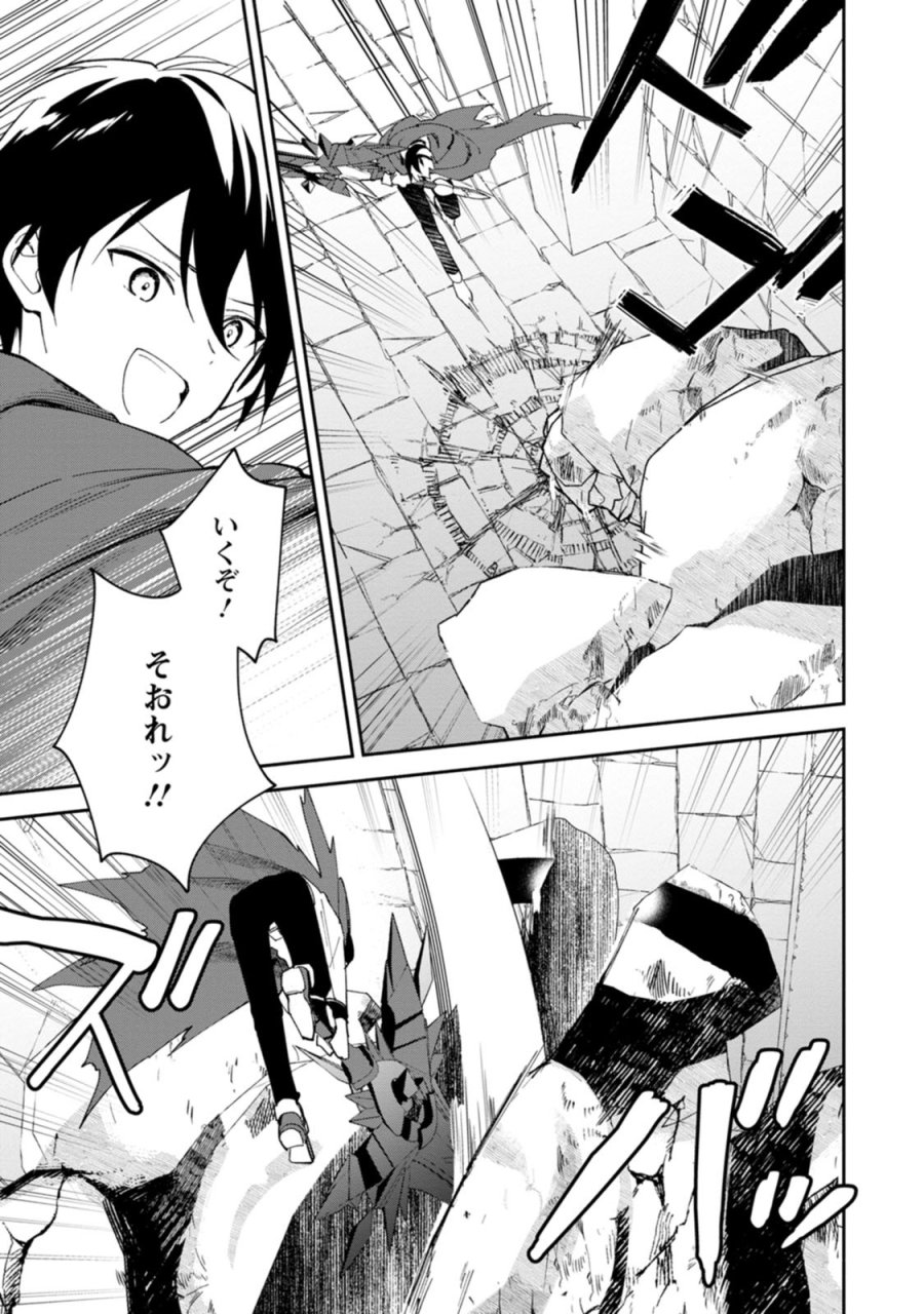 アラサー魔術師のゆる～いハーレムライフ～ブラック社畜が異世界で自由気ままに有給消化～ 第14.2話 - Page 6
