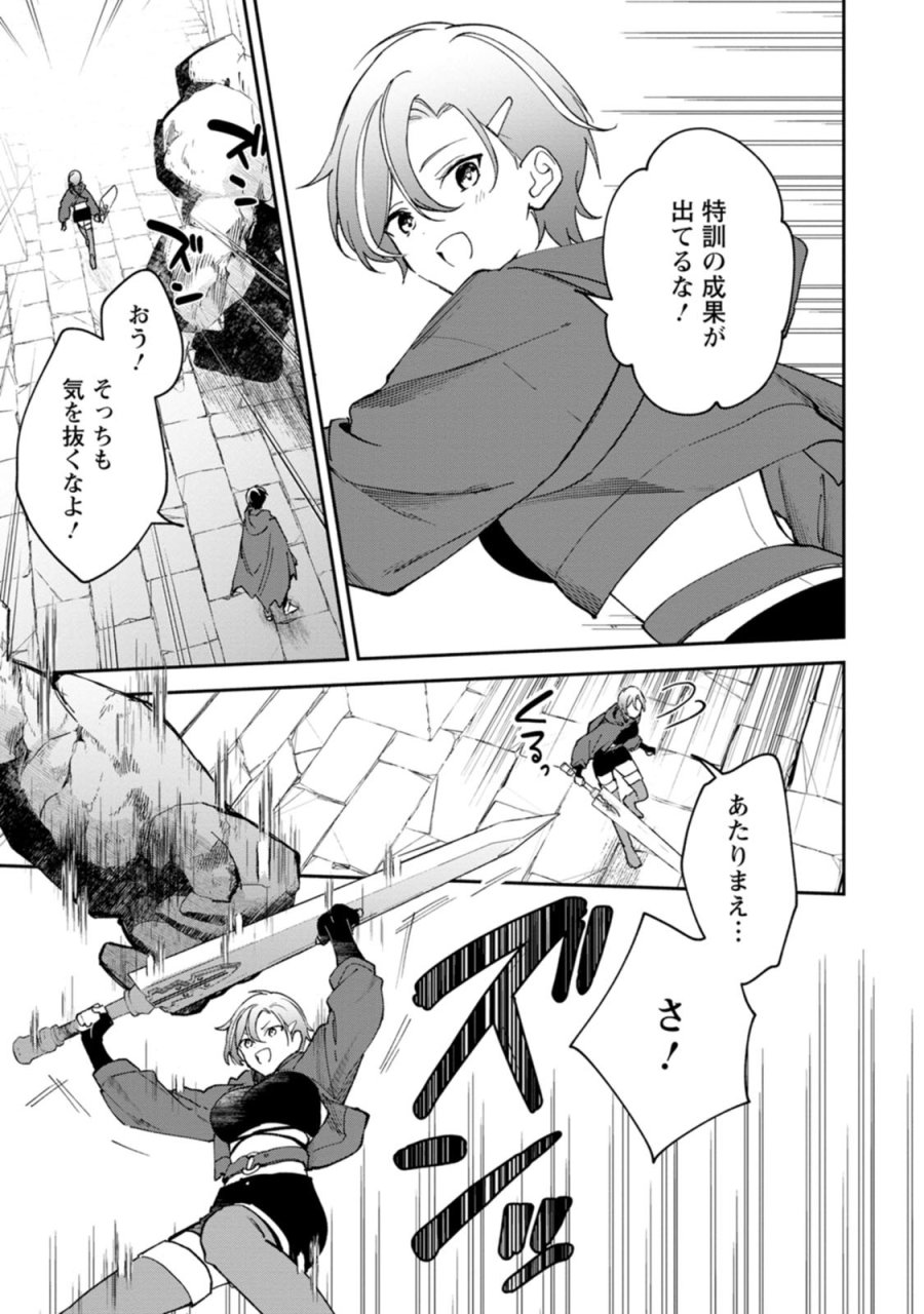 アラサー魔術師のゆる～いハーレムライフ～ブラック社畜が異世界で自由気ままに有給消化～ 第14.2話 - Page 8