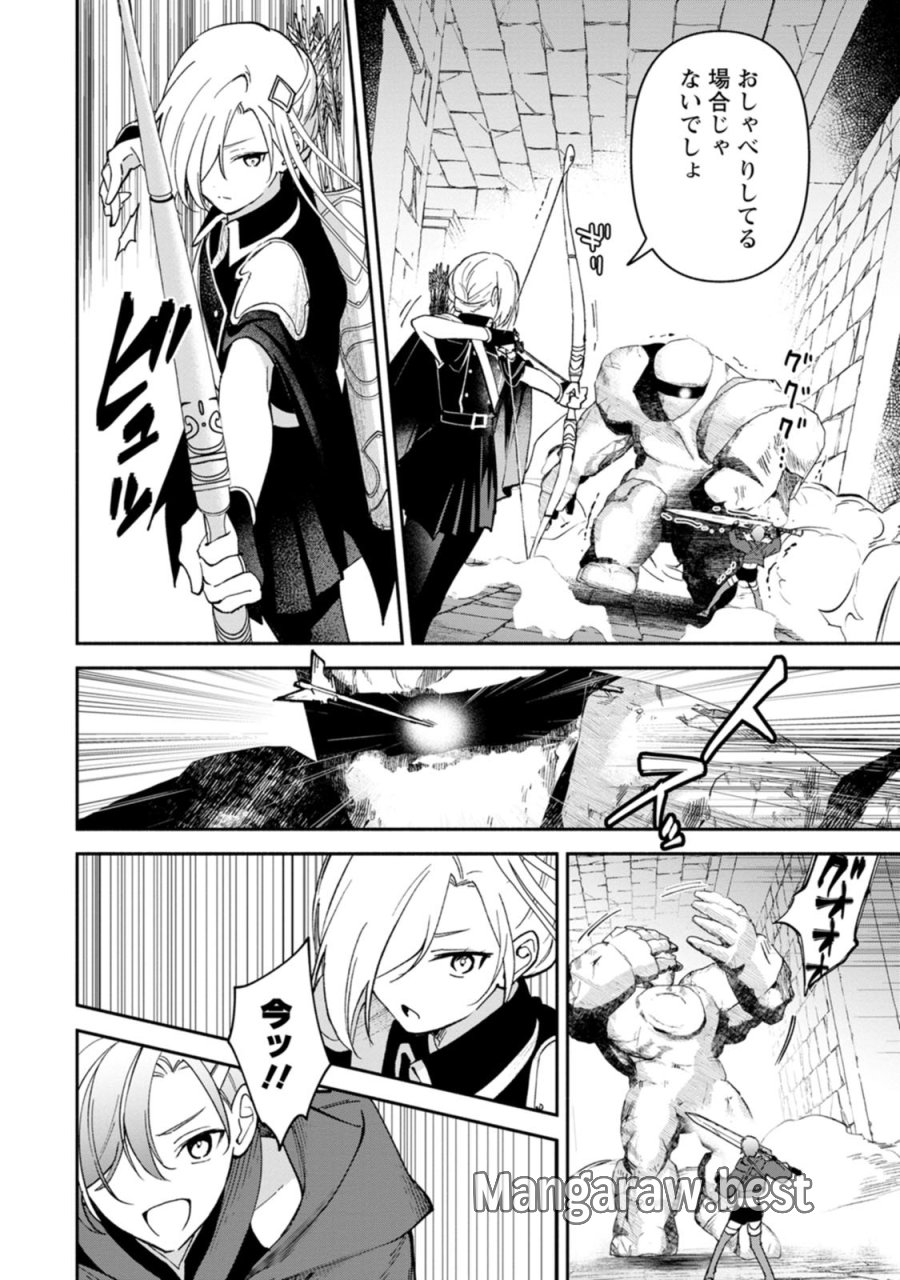 アラサー魔術師のゆる～いハーレムライフ～ブラック社畜が異世界で自由気ままに有給消化～ 第14.2話 - Page 9