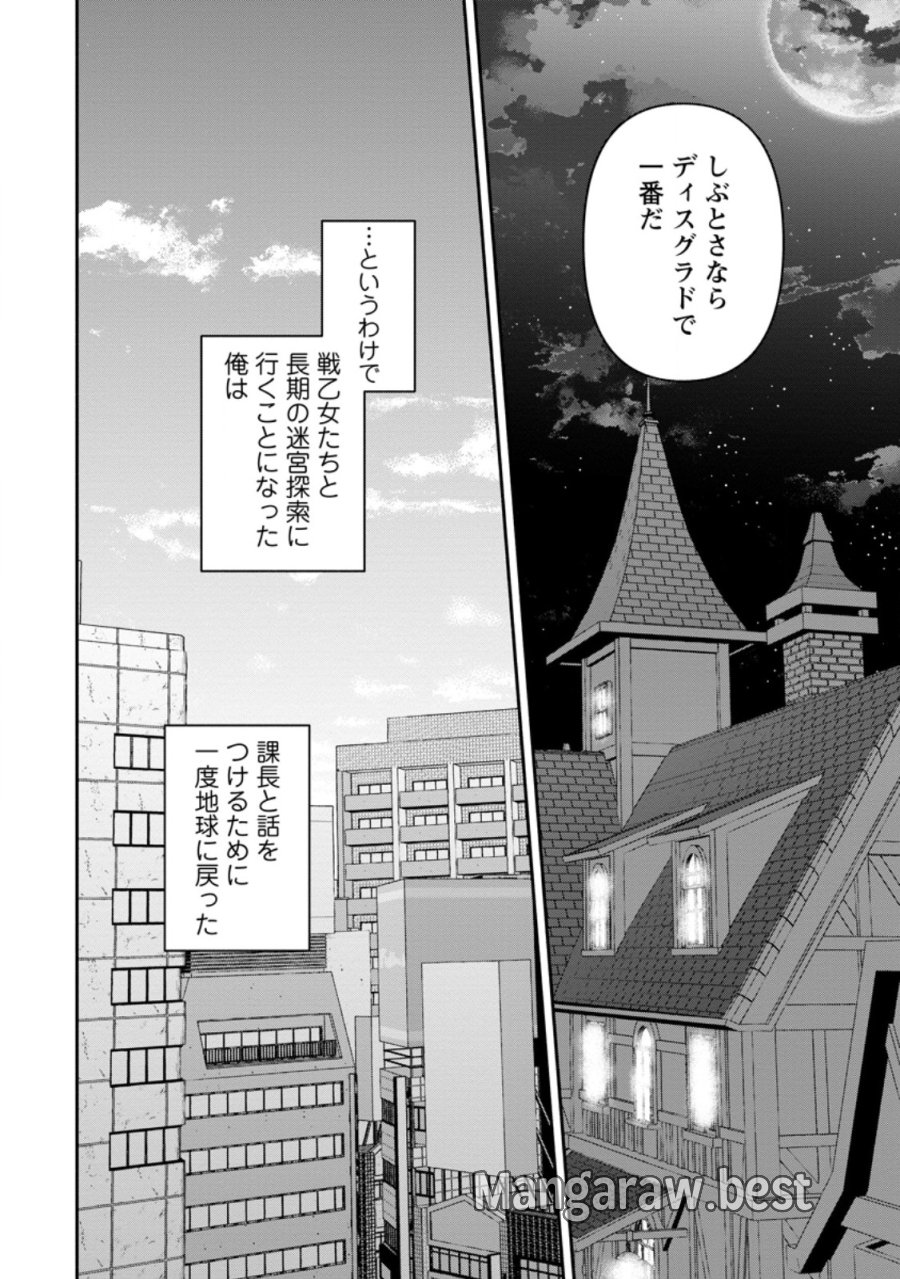 アラサー魔術師のゆる～いハーレムライフ～ブラック社畜が異世界で自由気ままに有給消化～ 第13.2話 - Trang 5