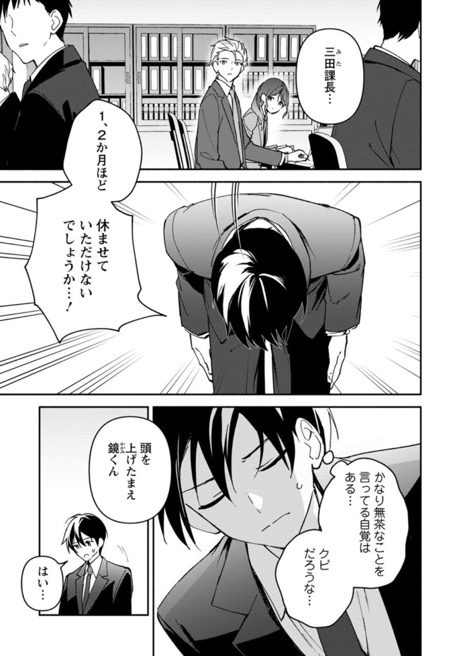 アラサー魔術師のゆる～いハーレムライフ～ブラック社畜が異世界で自由気ままに有給消化～ 第13.2話 - Trang 6
