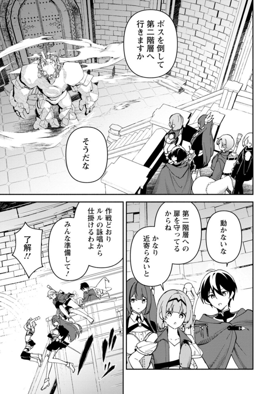アラサー魔術師のゆる～いハーレムライフ～ブラック社畜が異世界で自由気ままに有給消化～ 第14.3話 - Page 5