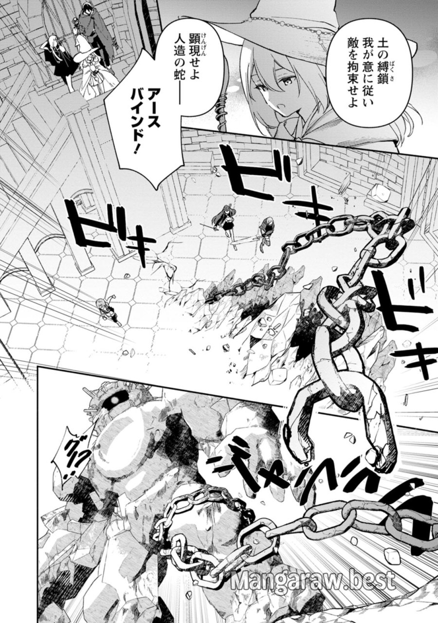アラサー魔術師のゆる～いハーレムライフ～ブラック社畜が異世界で自由気ままに有給消化～ 第14.3話 - Page 6