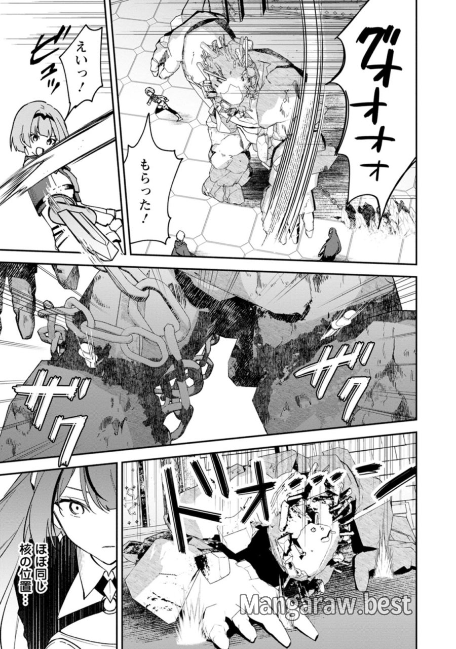 アラサー魔術師のゆる～いハーレムライフ～ブラック社畜が異世界で自由気ままに有給消化～ 第14.3話 - Page 7