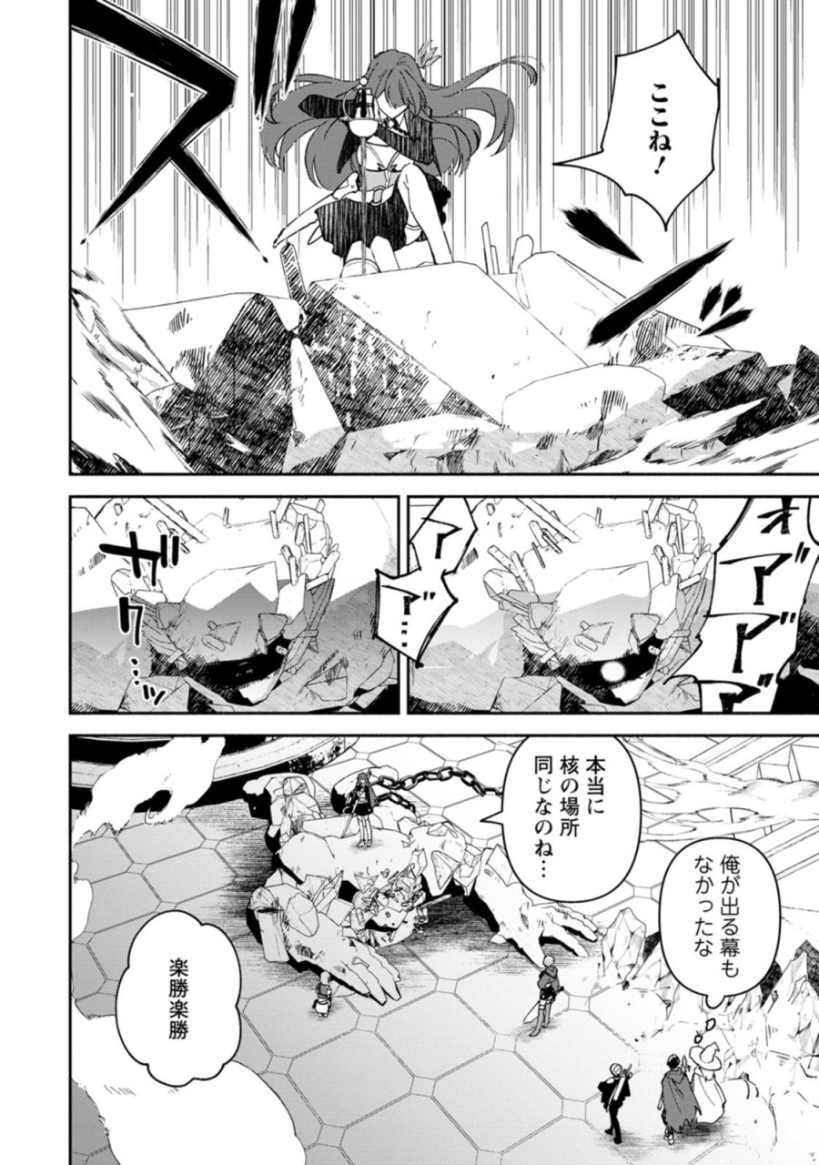 アラサー魔術師のゆる～いハーレムライフ～ブラック社畜が異世界で自由気ままに有給消化～ 第14.3話 - Page 8