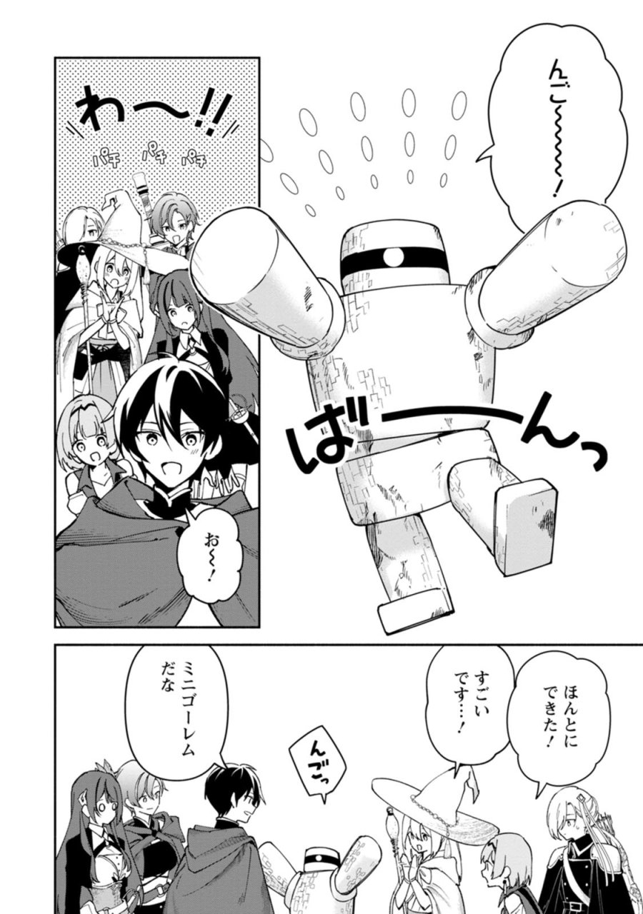 アラサー魔術師のゆる～いハーレムライフ～ブラック社畜が異世界で自由気ままに有給消化～ 第15話 - Page 10